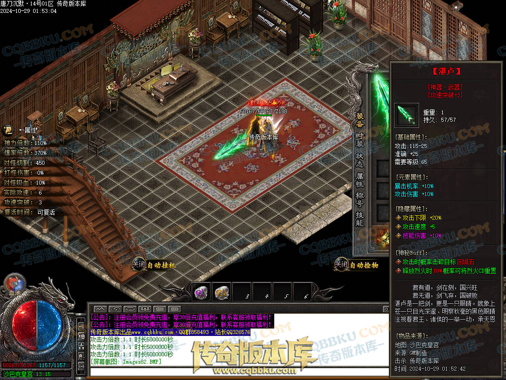 01-135独家唐刀沉默II专属神器天命单职业服务端-带光柱-自动回收-魂将天命-禁锢之力-天下第一