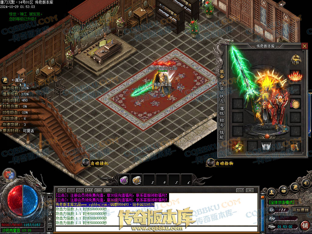 01-135独家唐刀沉默II专属神器天命单职业服务端-带光柱-自动回收-魂将天命-禁锢之力-天下第一