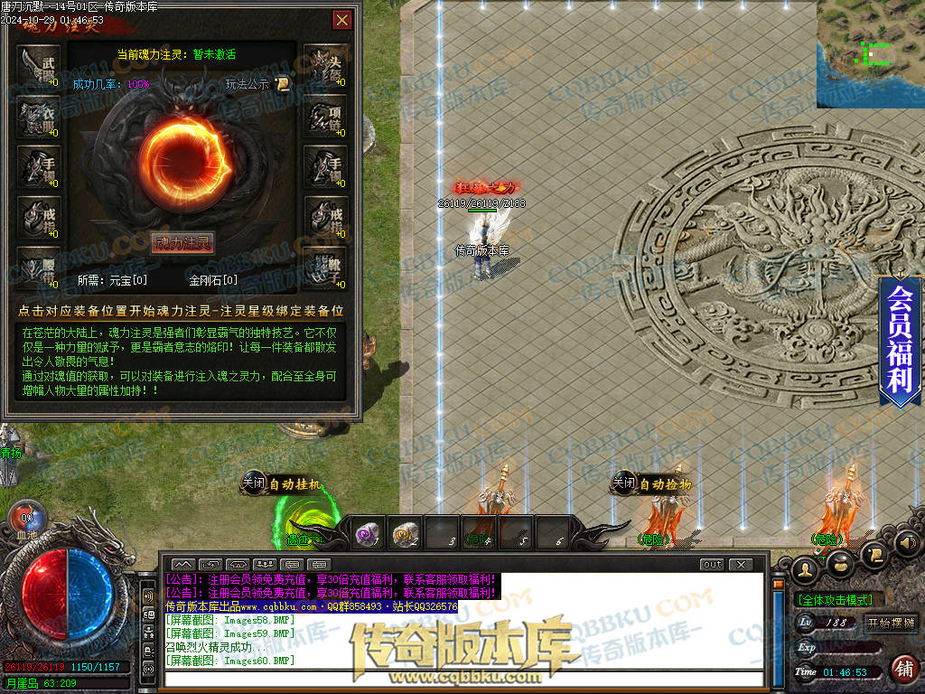 01-135独家唐刀沉默II专属神器天命单职业服务端-带光柱-自动回收-魂将天命-禁锢之力-天下第一