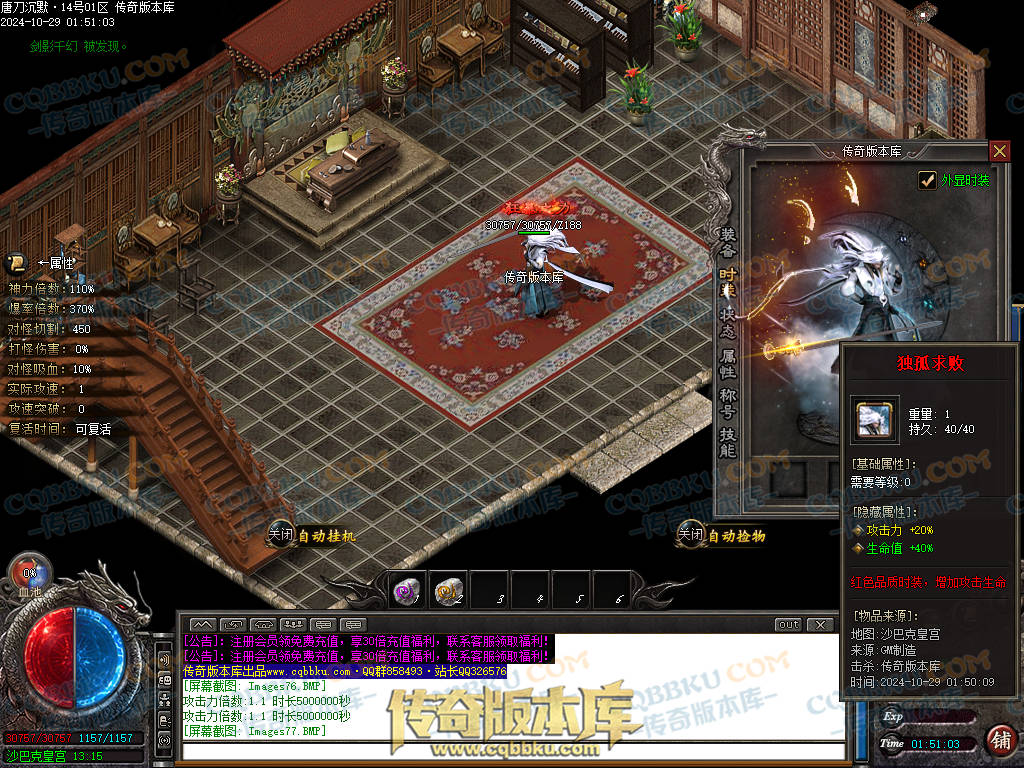 01-135独家唐刀沉默II专属神器天命单职业服务端-带光柱-自动回收-魂将天命-禁锢之力-天下第一