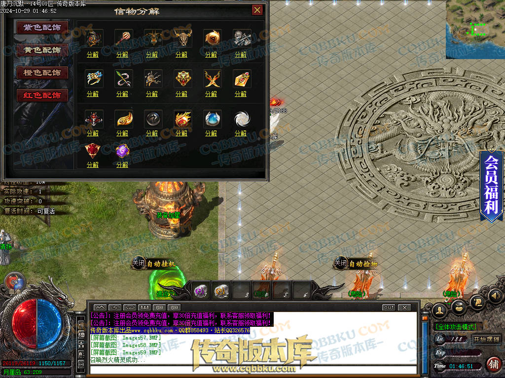 01-135独家唐刀沉默II专属神器天命单职业服务端-带光柱-自动回收-魂将天命-禁锢之力-天下第一