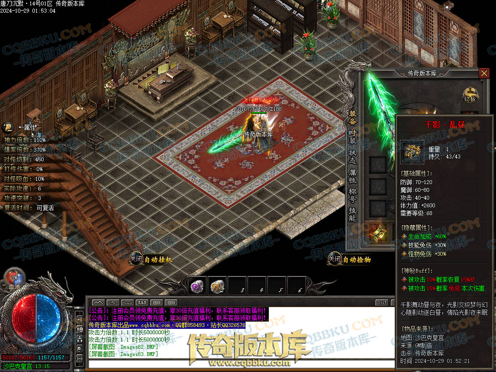 01-135独家唐刀沉默II专属神器天命单职业服务端-带光柱-自动回收-魂将天命-禁锢之力-天下第一