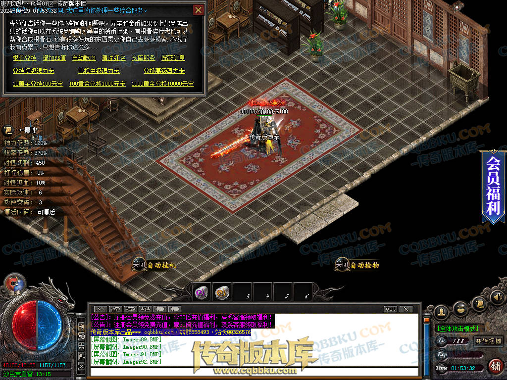 01-135独家唐刀沉默II专属神器天命单职业服务端-带光柱-自动回收-魂将天命-禁锢之力-天下第一