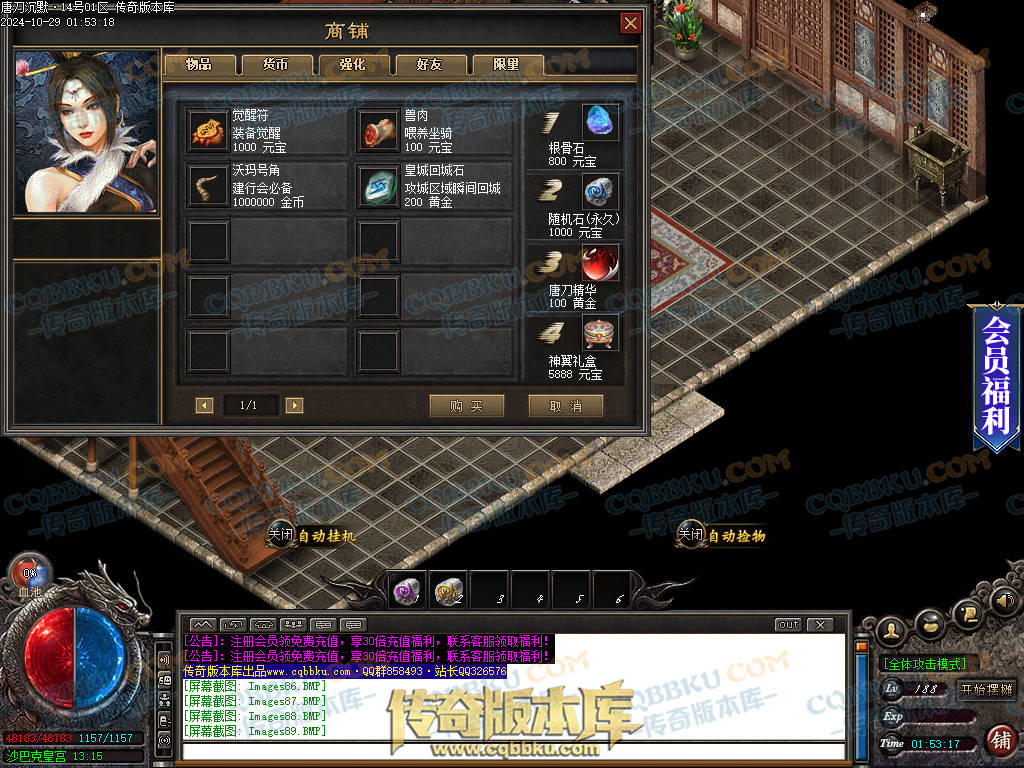 01-135独家唐刀沉默II专属神器天命单职业服务端-带光柱-自动回收-魂将天命-禁锢之力-天下第一