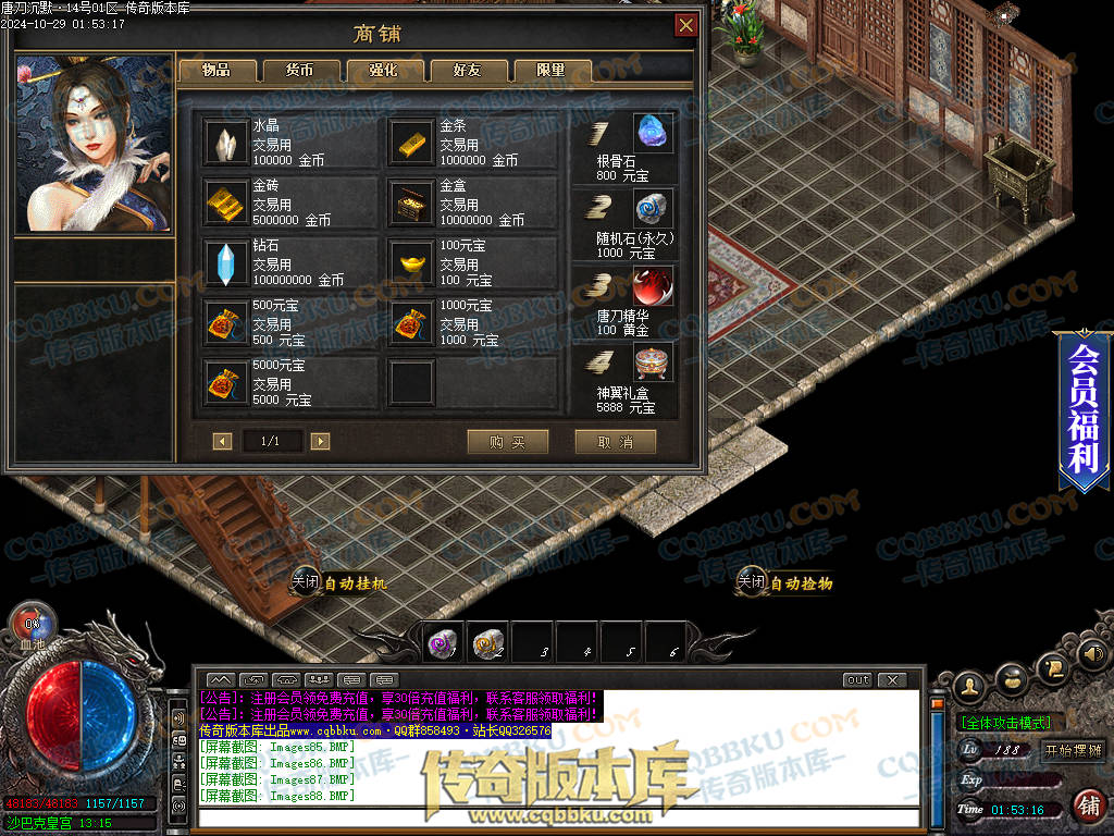 01-135独家唐刀沉默II专属神器天命单职业服务端-带光柱-自动回收-魂将天命-禁锢之力-天下第一