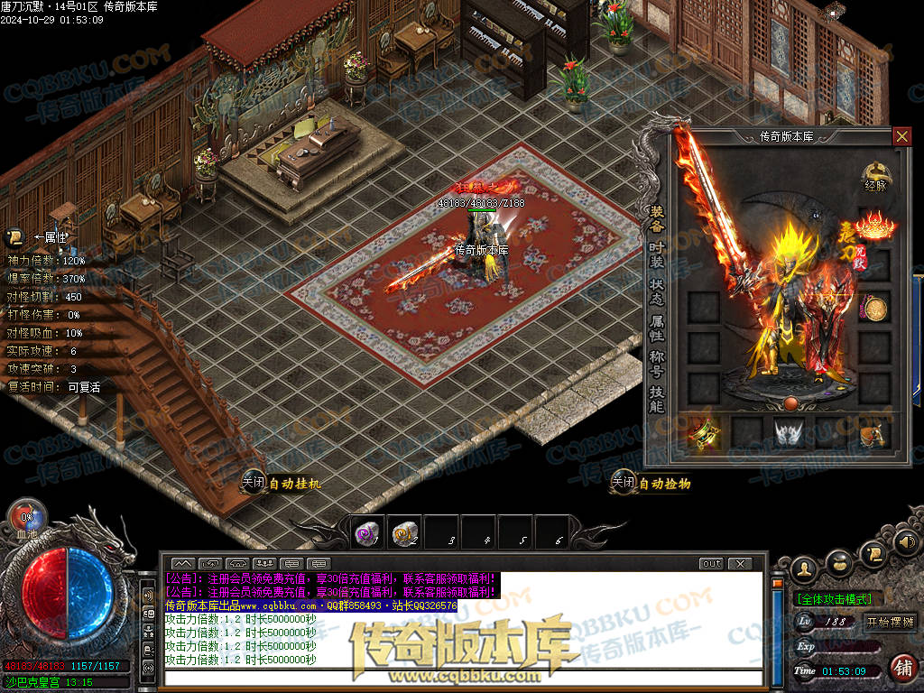 01-135独家唐刀沉默II专属神器天命单职业服务端-带光柱-自动回收-魂将天命-禁锢之力-天下第一