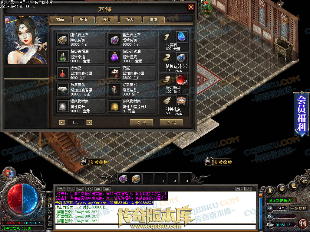 01-135独家唐刀沉默II专属神器天命单职业服务端-带光柱-自动回收-魂将天命-禁锢之力-天下第一