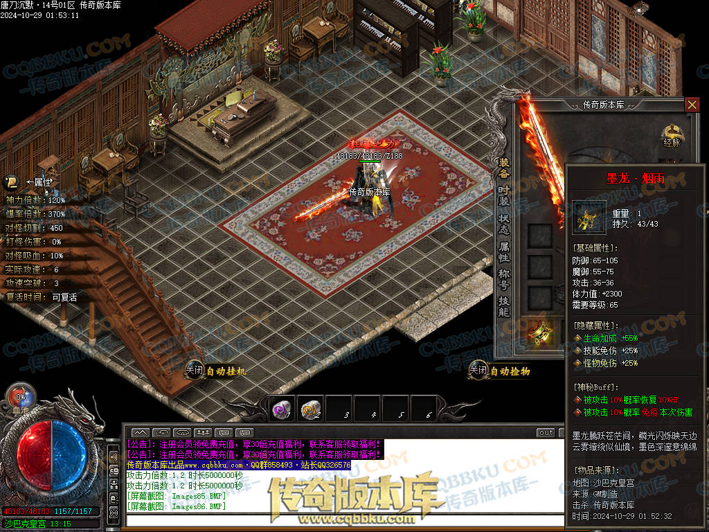 01-135独家唐刀沉默II专属神器天命单职业服务端-带光柱-自动回收-魂将天命-禁锢之力-天下第一