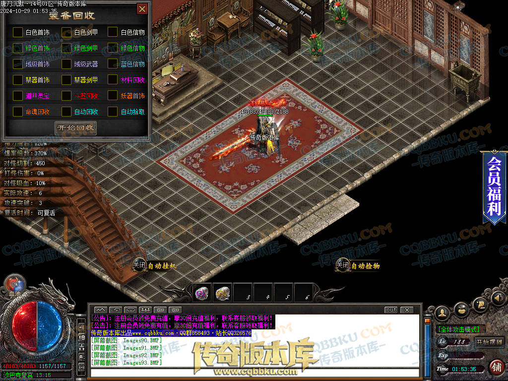 01-135独家唐刀沉默II专属神器天命单职业服务端-带光柱-自动回收-魂将天命-禁锢之力-天下第一