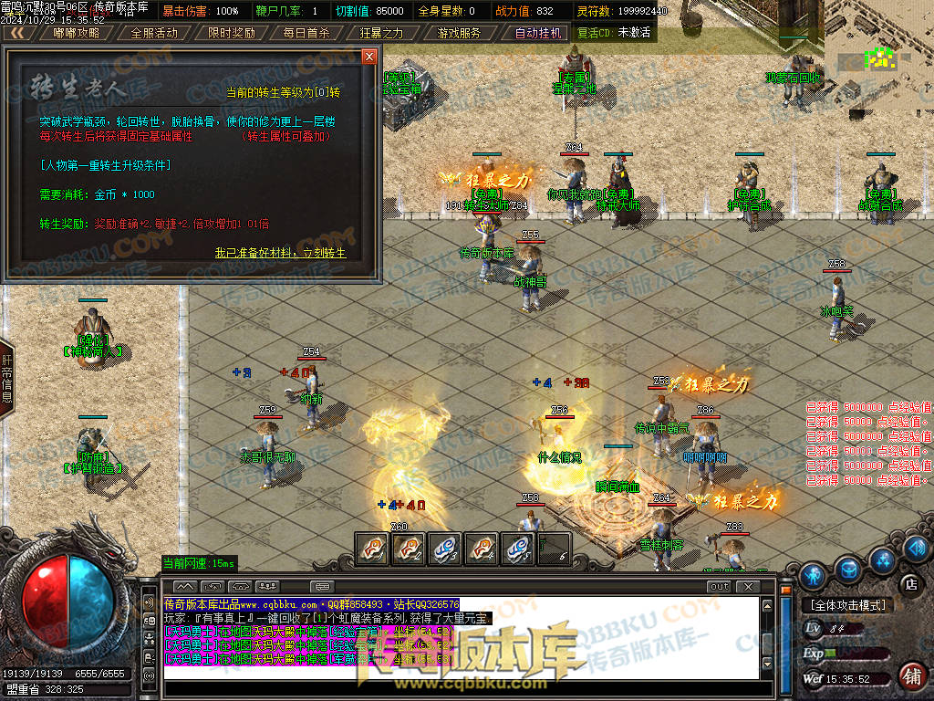 01-137独家雷鸣沉默复古单职业服务端-智能假人-ESP插件-自动回收-大背包-带光柱-自动拾取