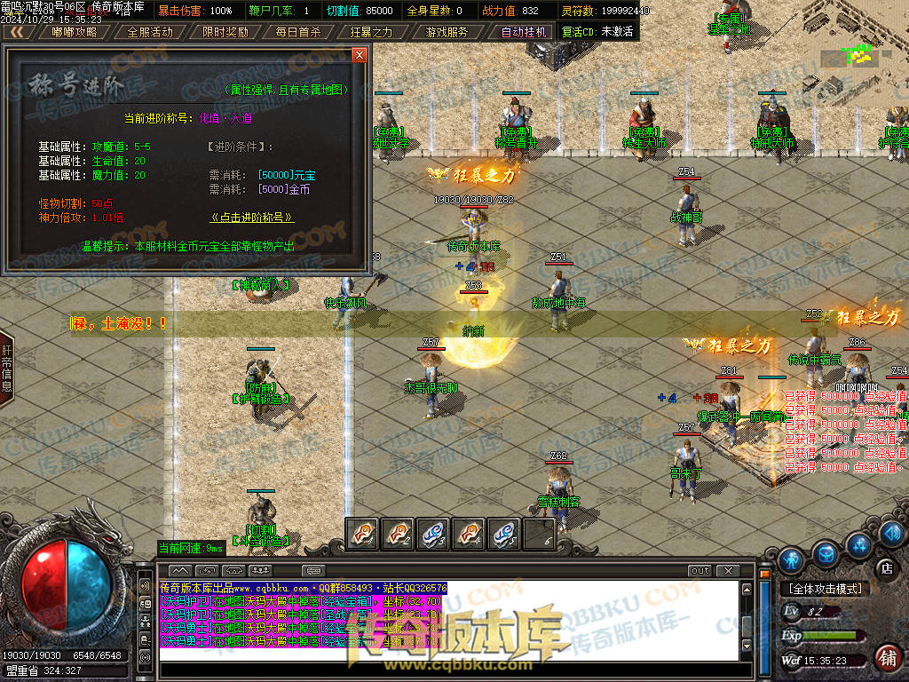 01-137独家雷鸣沉默复古单职业服务端-智能假人-ESP插件-自动回收-大背包-带光柱-自动拾取