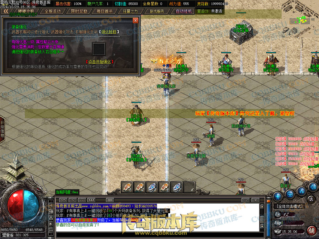 01-137独家雷鸣沉默复古单职业服务端-智能假人-ESP插件-自动回收-大背包-带光柱-自动拾取