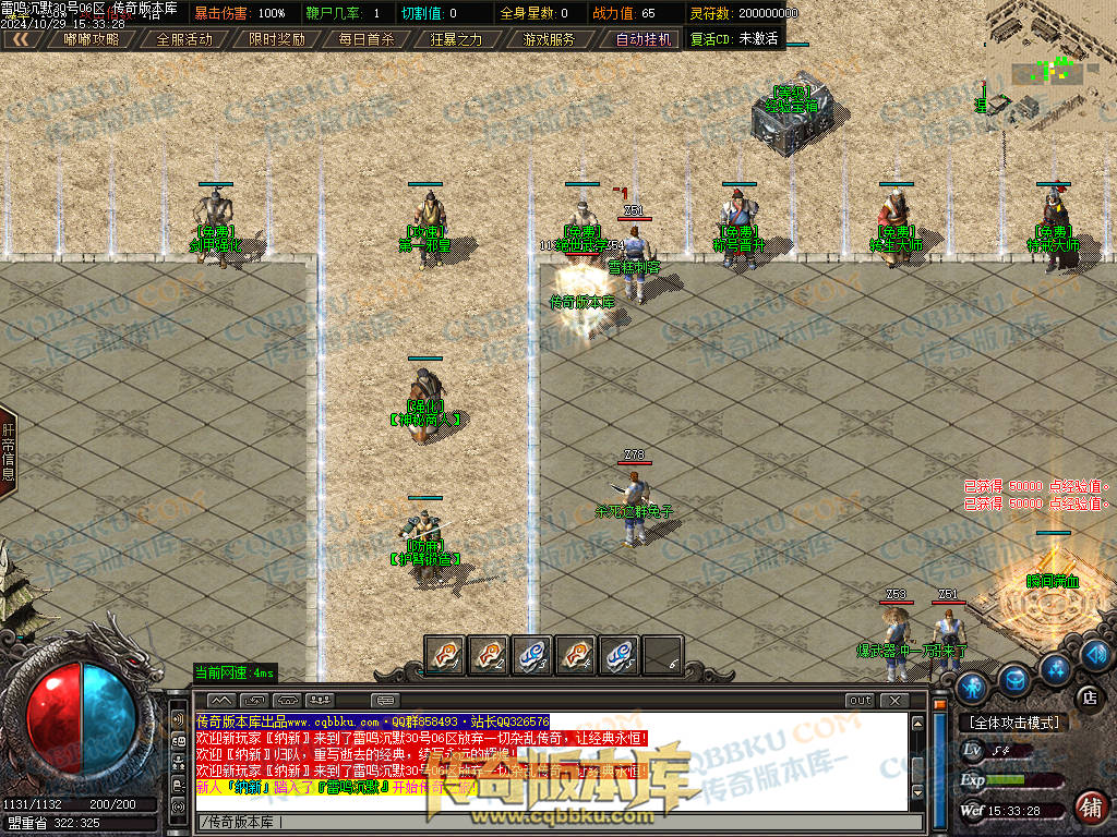 01-137独家雷鸣沉默复古单职业服务端-智能假人-ESP插件-自动回收-大背包-带光柱-自动拾取