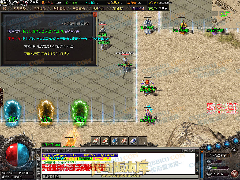 01-137独家雷鸣沉默复古单职业服务端-智能假人-ESP插件-自动回收-大背包-带光柱-自动拾取