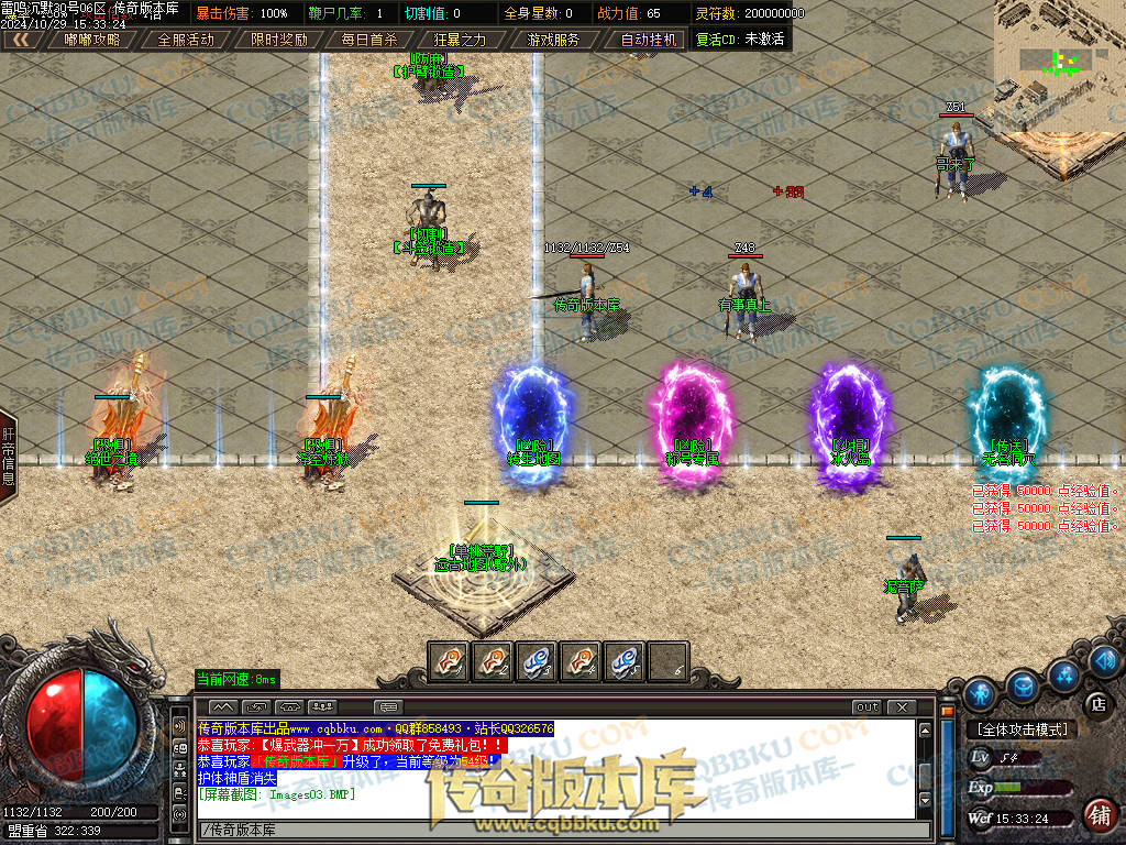 01-137独家雷鸣沉默复古单职业服务端-智能假人-ESP插件-自动回收-大背包-带光柱-自动拾取