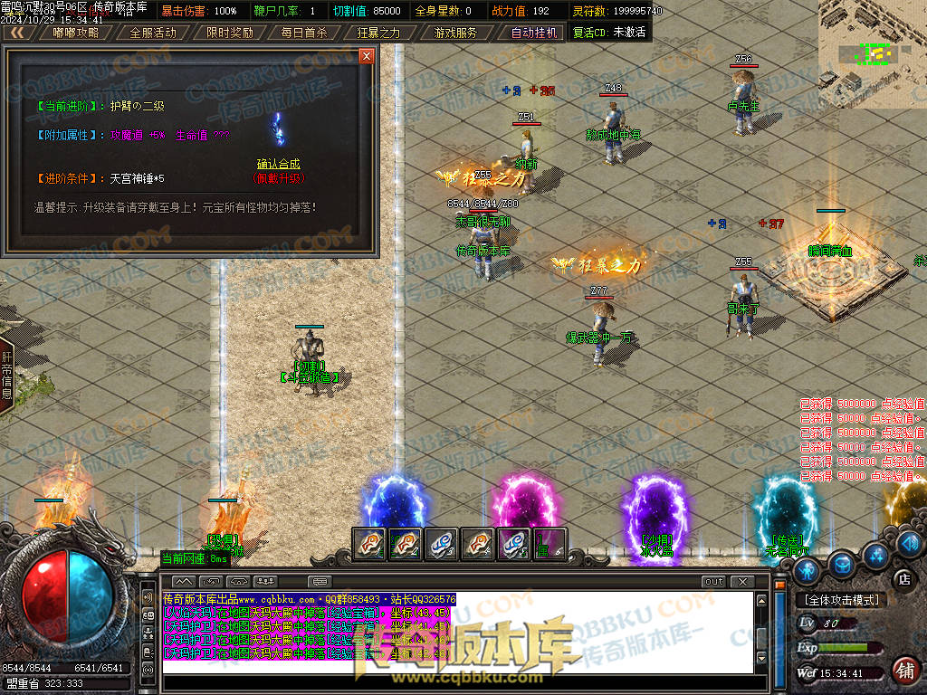 01-137独家雷鸣沉默复古单职业服务端-智能假人-ESP插件-自动回收-大背包-带光柱-自动拾取