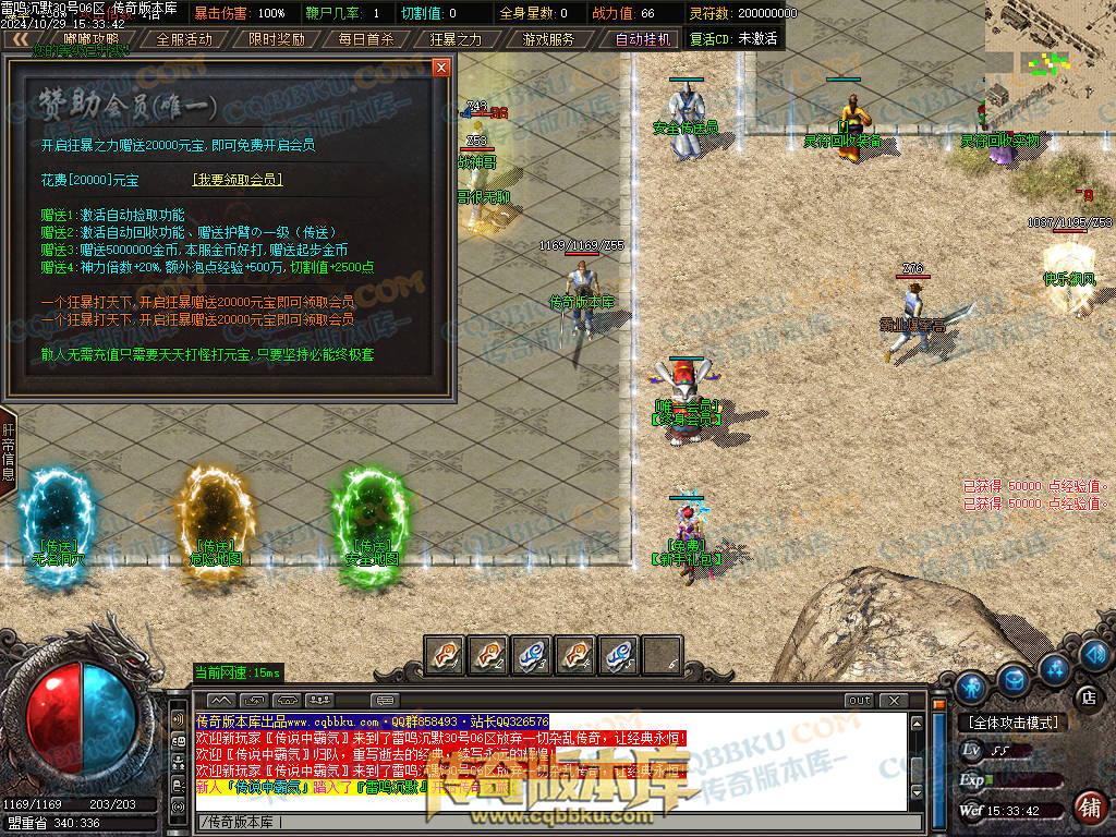 01-137独家雷鸣沉默复古单职业服务端-智能假人-ESP插件-自动回收-大背包-带光柱-自动拾取