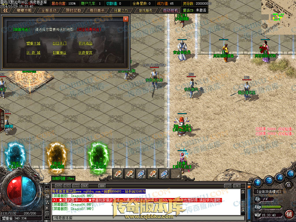 01-137独家雷鸣沉默复古单职业服务端-智能假人-ESP插件-自动回收-大背包-带光柱-自动拾取