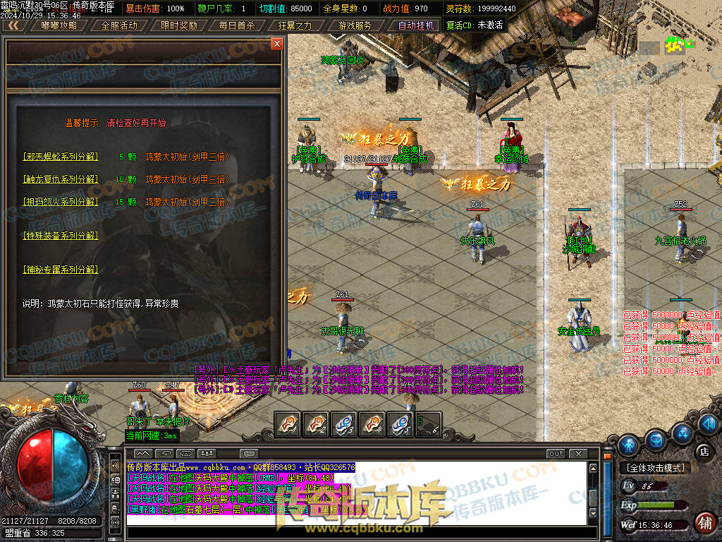 01-137独家雷鸣沉默复古单职业服务端-智能假人-ESP插件-自动回收-大背包-带光柱-自动拾取