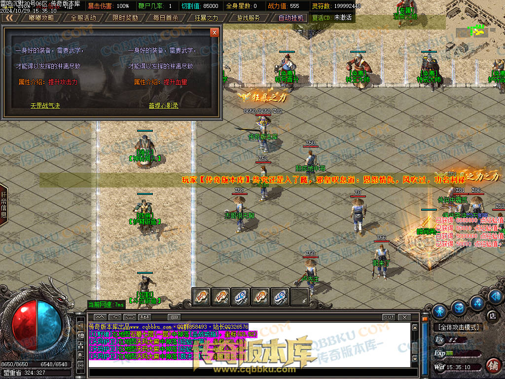 01-137独家雷鸣沉默复古单职业服务端-智能假人-ESP插件-自动回收-大背包-带光柱-自动拾取