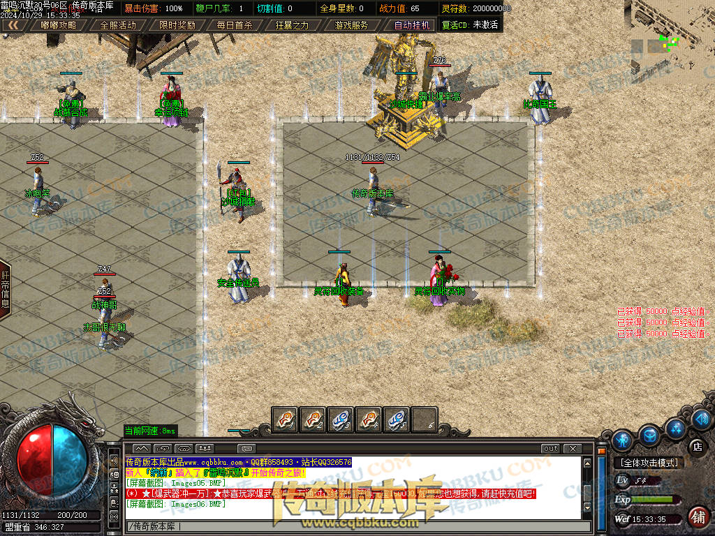 01-137独家雷鸣沉默复古单职业服务端-智能假人-ESP插件-自动回收-大背包-带光柱-自动拾取