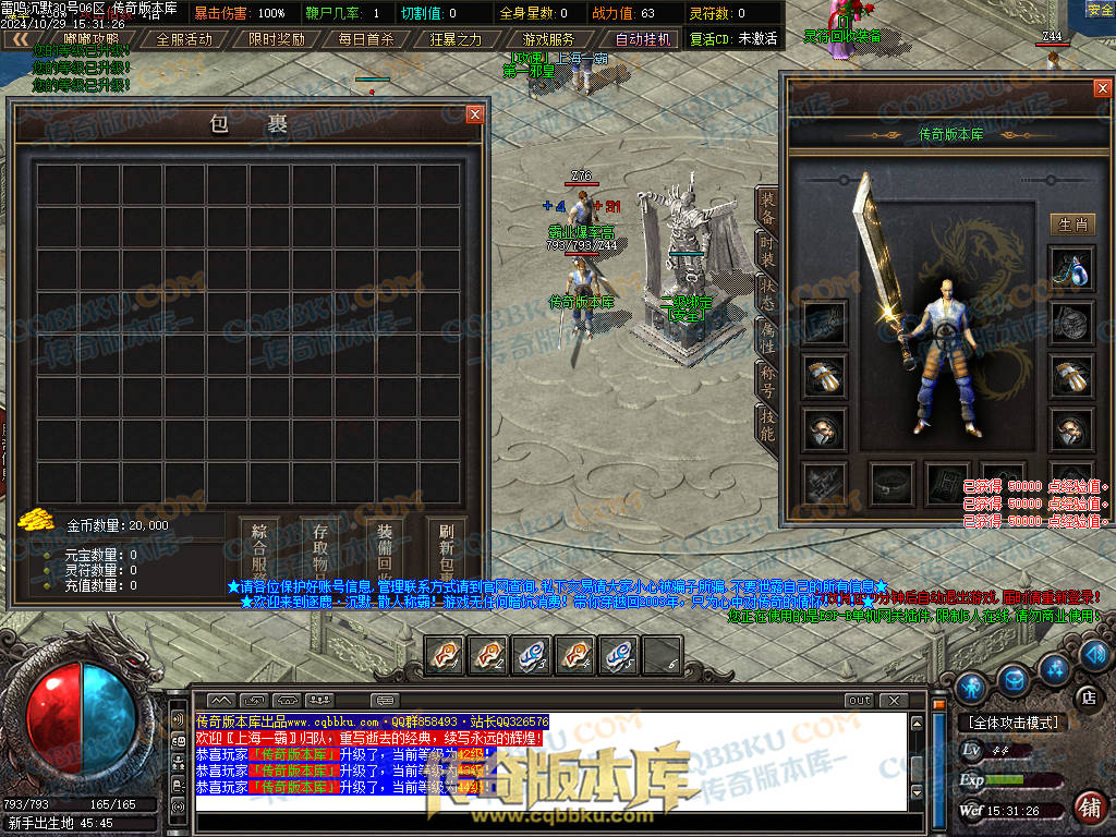 01-137独家雷鸣沉默复古单职业服务端-智能假人-ESP插件-自动回收-大背包-带光柱-自动拾取