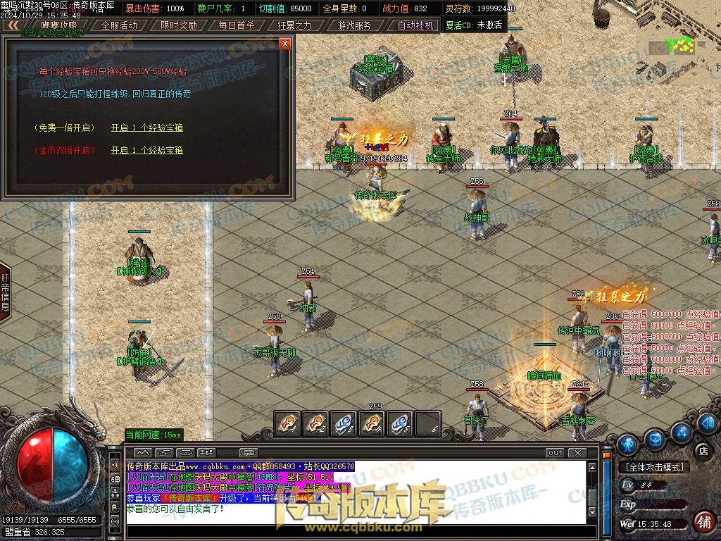 01-137独家雷鸣沉默复古单职业服务端-智能假人-ESP插件-自动回收-大背包-带光柱-自动拾取