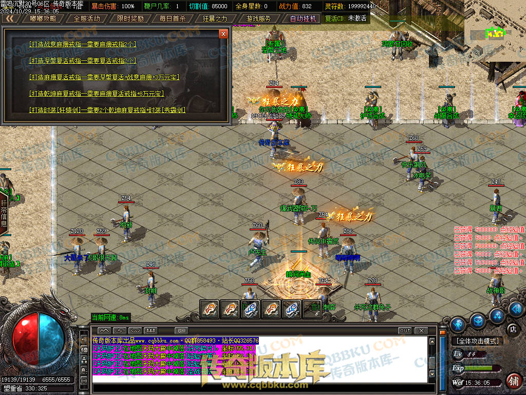 01-137独家雷鸣沉默复古单职业服务端-智能假人-ESP插件-自动回收-大背包-带光柱-自动拾取