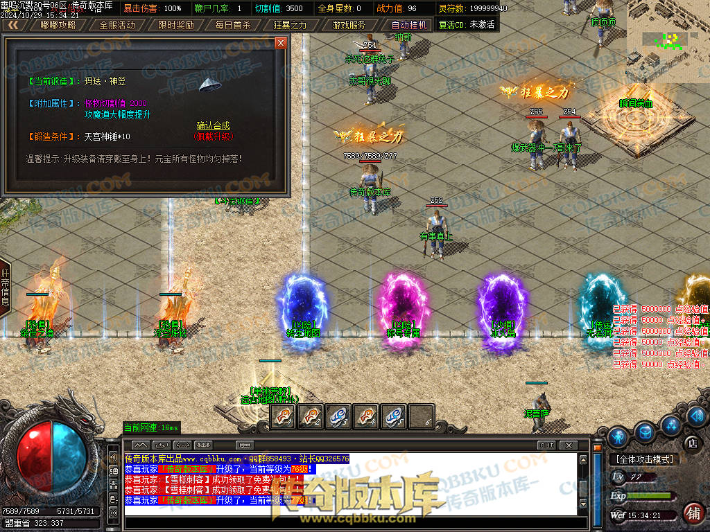 01-137独家雷鸣沉默复古单职业服务端-智能假人-ESP插件-自动回收-大背包-带光柱-自动拾取