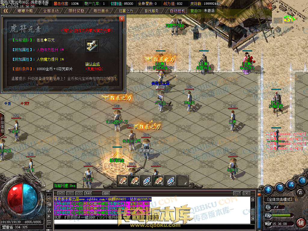 01-137独家雷鸣沉默复古单职业服务端-智能假人-ESP插件-自动回收-大背包-带光柱-自动拾取