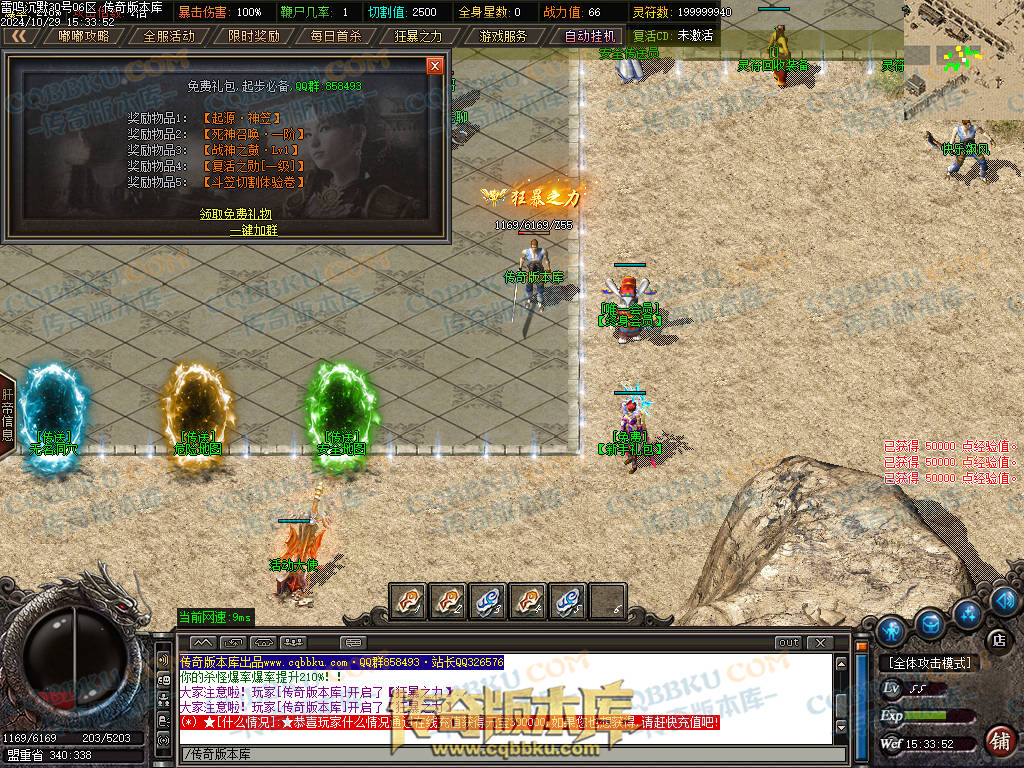 01-137独家雷鸣沉默复古单职业服务端-智能假人-ESP插件-自动回收-大背包-带光柱-自动拾取