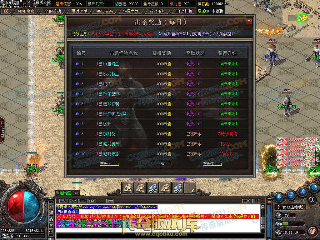 01-137独家雷鸣沉默复古单职业服务端-智能假人-ESP插件-自动回收-大背包-带光柱-自动拾取