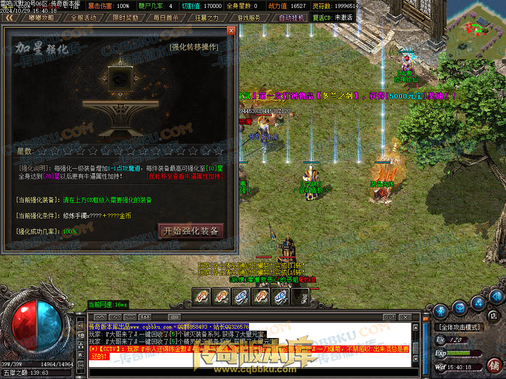 01-137独家雷鸣沉默复古单职业服务端-智能假人-ESP插件-自动回收-大背包-带光柱-自动拾取