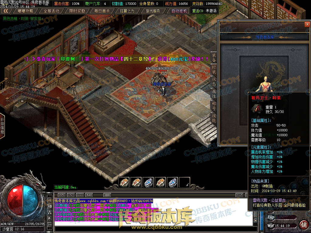 01-137独家雷鸣沉默复古单职业服务端-智能假人-ESP插件-自动回收-大背包-带光柱-自动拾取