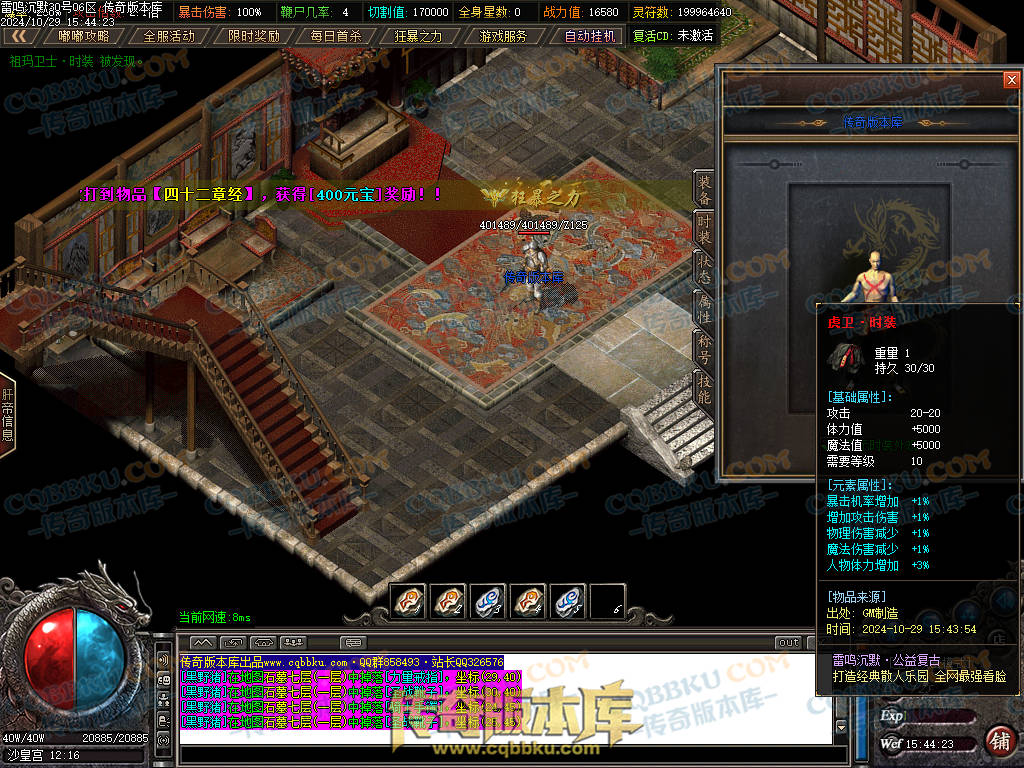 01-137独家雷鸣沉默复古单职业服务端-智能假人-ESP插件-自动回收-大背包-带光柱-自动拾取