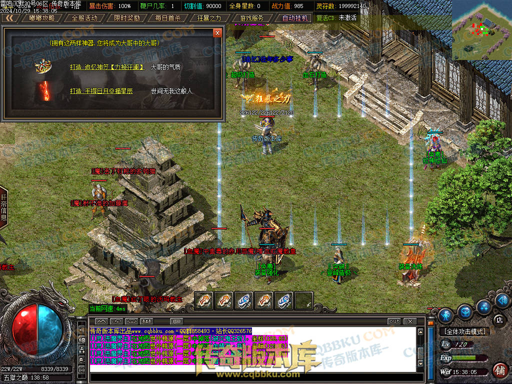 01-137独家雷鸣沉默复古单职业服务端-智能假人-ESP插件-自动回收-大背包-带光柱-自动拾取