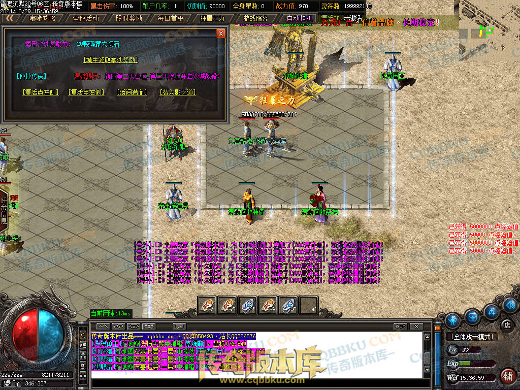 01-137独家雷鸣沉默复古单职业服务端-智能假人-ESP插件-自动回收-大背包-带光柱-自动拾取