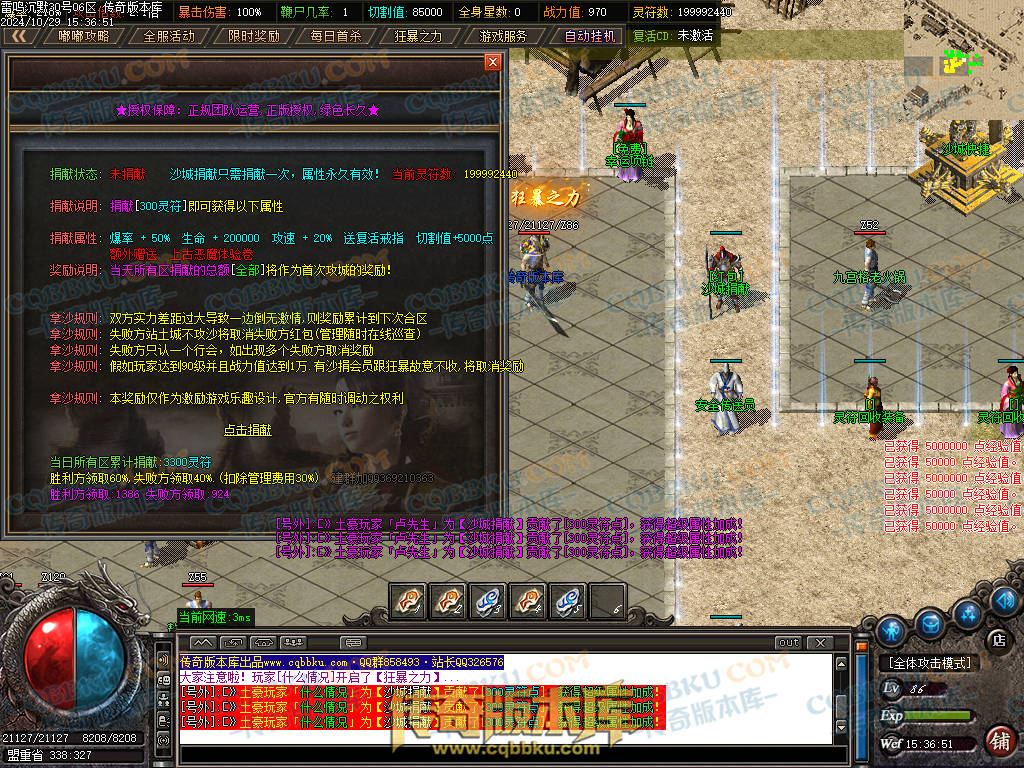 01-137独家雷鸣沉默复古单职业服务端-智能假人-ESP插件-自动回收-大背包-带光柱-自动拾取