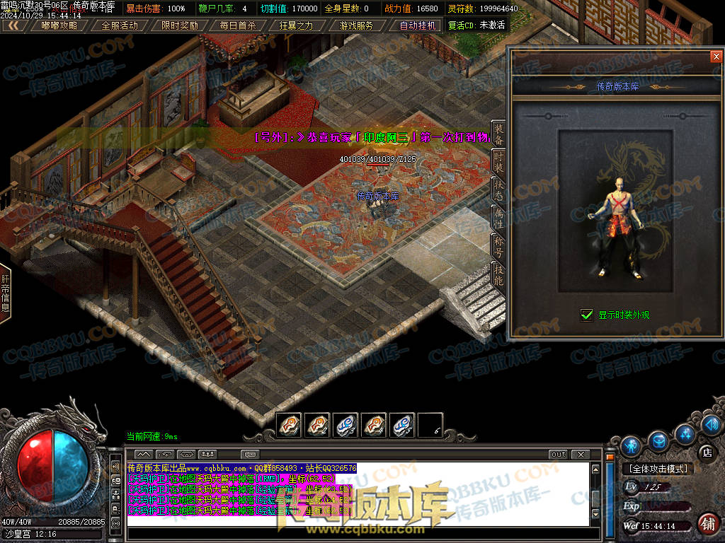 01-137独家雷鸣沉默复古单职业服务端-智能假人-ESP插件-自动回收-大背包-带光柱-自动拾取