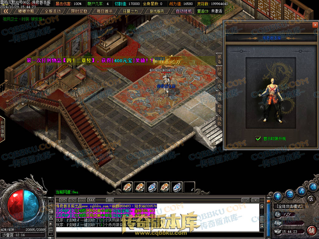 01-137独家雷鸣沉默复古单职业服务端-智能假人-ESP插件-自动回收-大背包-带光柱-自动拾取