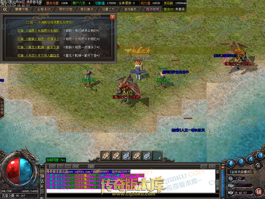 01-137独家雷鸣沉默复古单职业服务端-智能假人-ESP插件-自动回收-大背包-带光柱-自动拾取