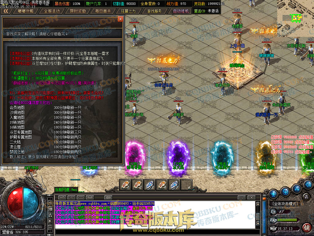 01-137独家雷鸣沉默复古单职业服务端-智能假人-ESP插件-自动回收-大背包-带光柱-自动拾取