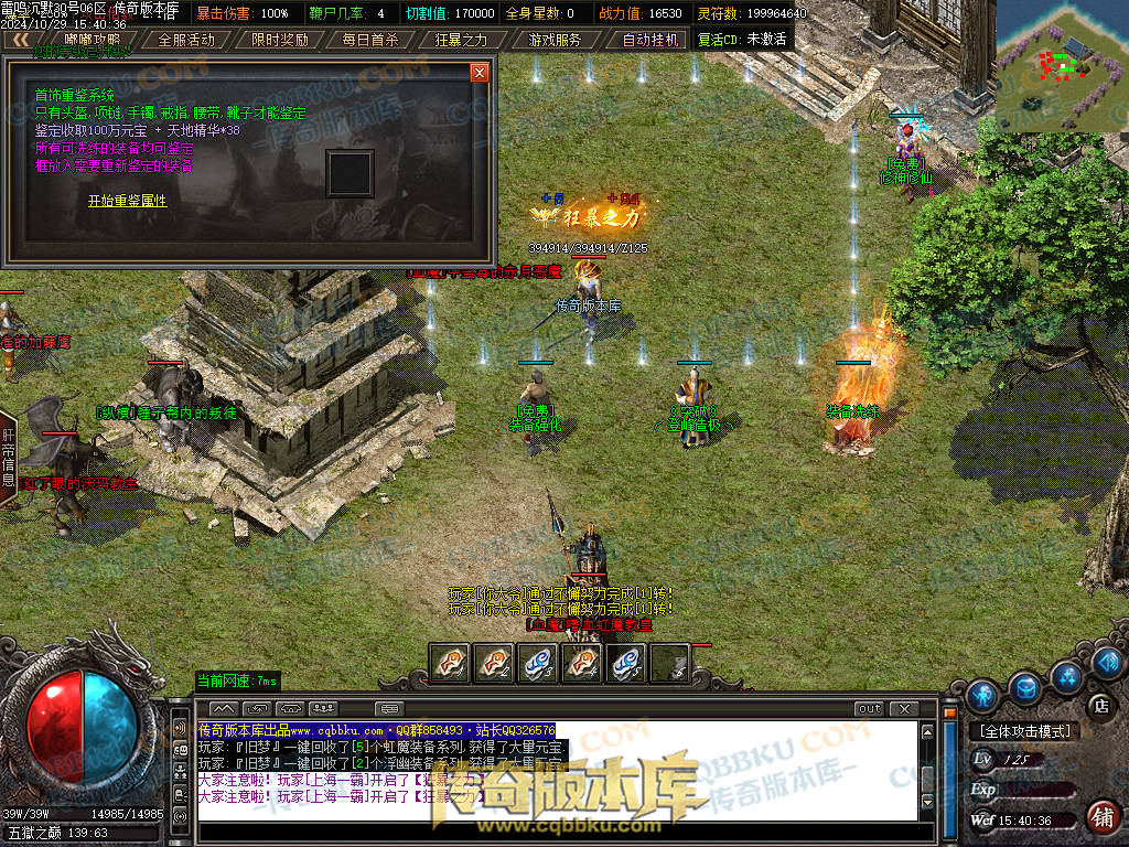 01-137独家雷鸣沉默复古单职业服务端-智能假人-ESP插件-自动回收-大背包-带光柱-自动拾取