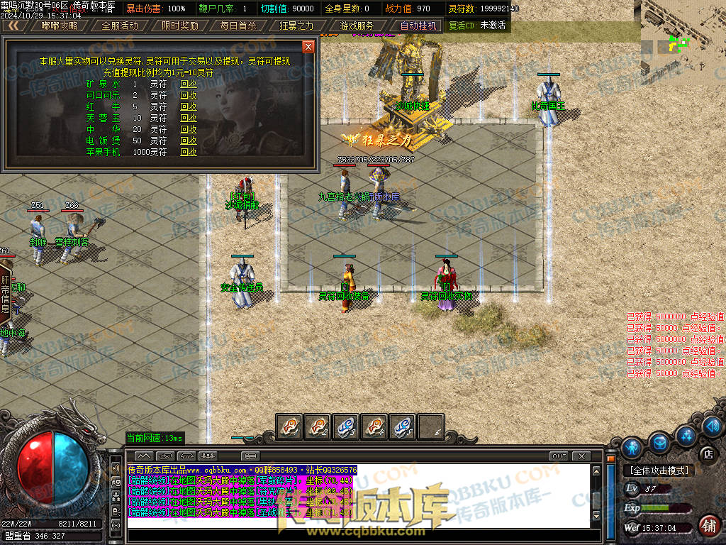 01-137独家雷鸣沉默复古单职业服务端-智能假人-ESP插件-自动回收-大背包-带光柱-自动拾取