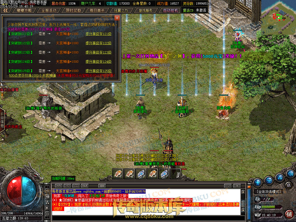 01-137独家雷鸣沉默复古单职业服务端-智能假人-ESP插件-自动回收-大背包-带光柱-自动拾取