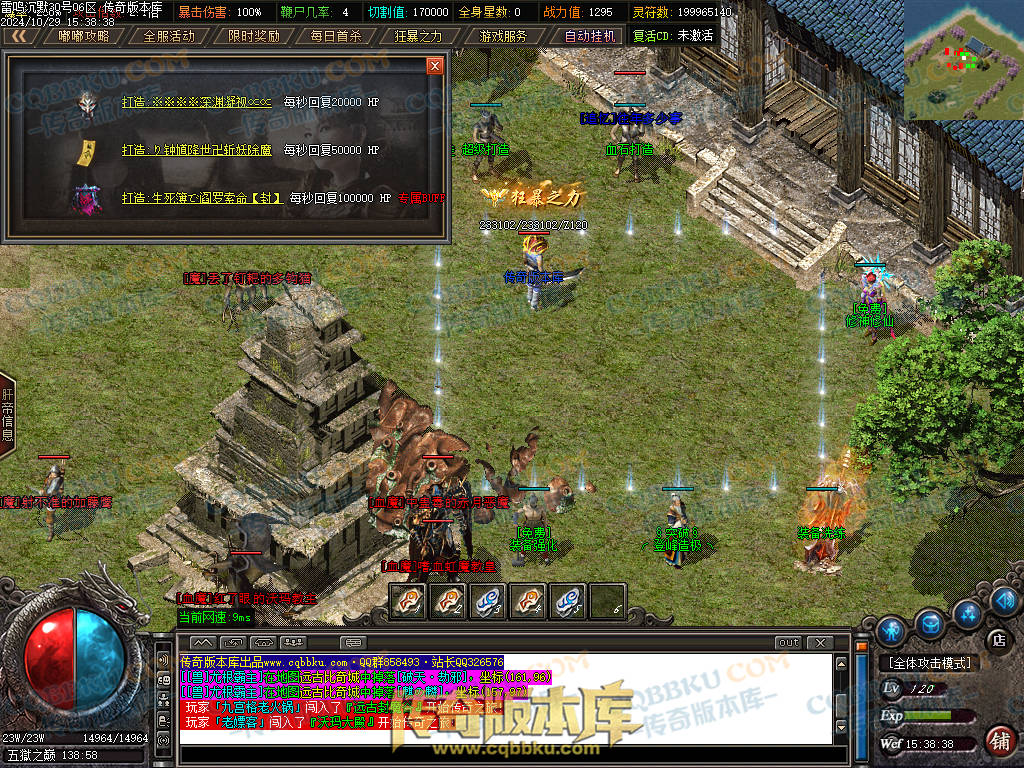 01-137独家雷鸣沉默复古单职业服务端-智能假人-ESP插件-自动回收-大背包-带光柱-自动拾取