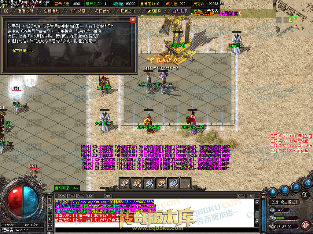 01-137独家雷鸣沉默复古单职业服务端-智能假人-ESP插件-自动回收-大背包-带光柱-自动拾取