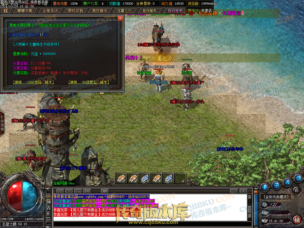 01-137独家雷鸣沉默复古单职业服务端-智能假人-ESP插件-自动回收-大背包-带光柱-自动拾取