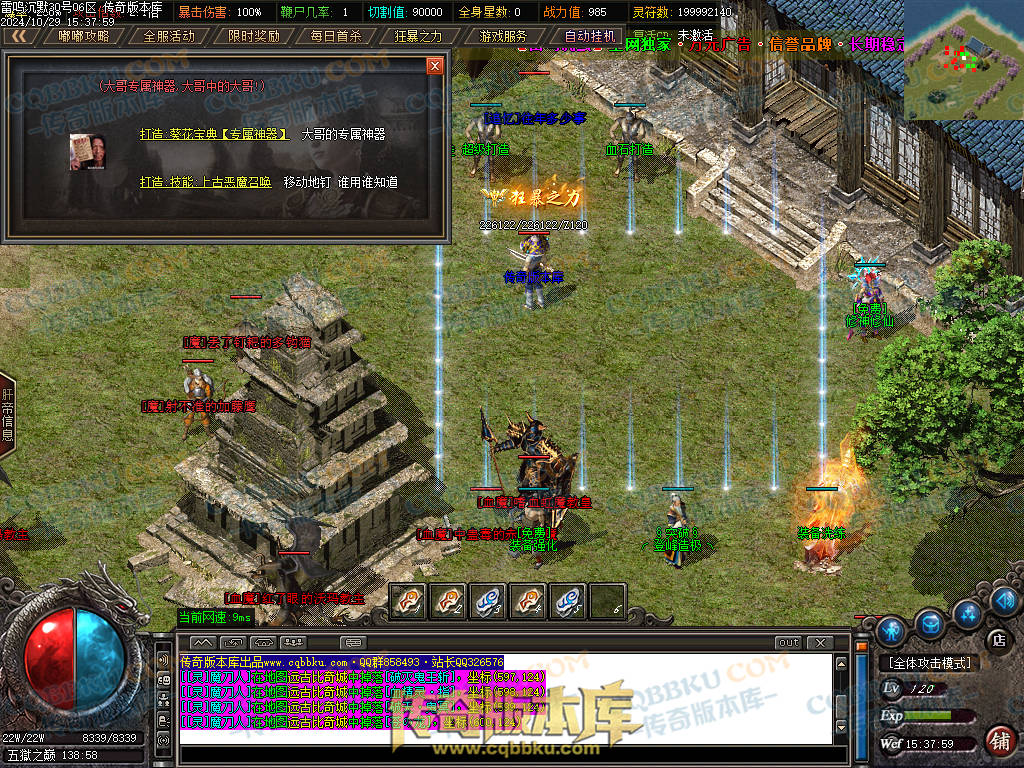 01-137独家雷鸣沉默复古单职业服务端-智能假人-ESP插件-自动回收-大背包-带光柱-自动拾取