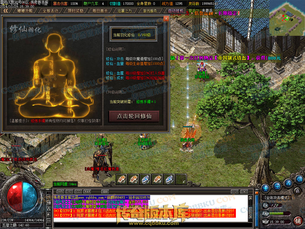 01-137独家雷鸣沉默复古单职业服务端-智能假人-ESP插件-自动回收-大背包-带光柱-自动拾取